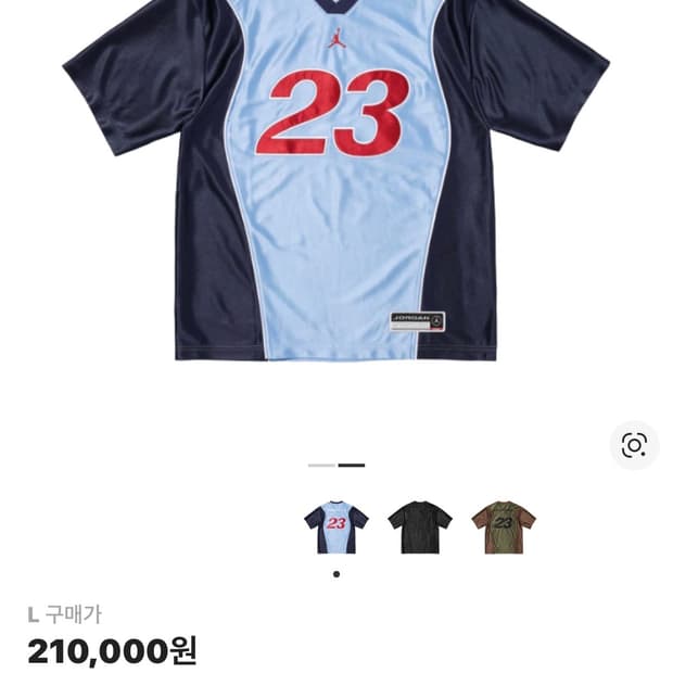 슈프림x조던 웜업져지