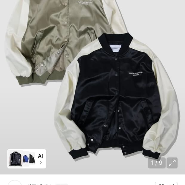 썸플레이스 스타디움 배색 자켓 베이스볼 점퍼