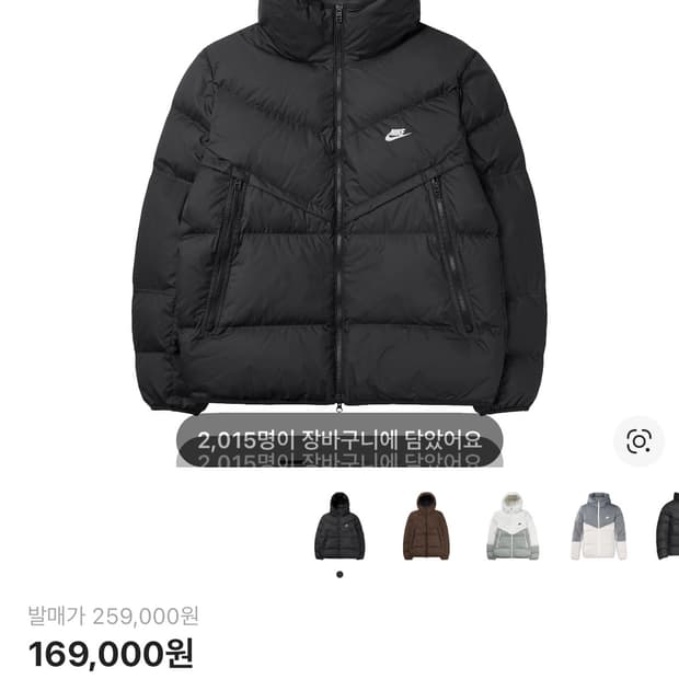 나이키 스톰핏 패딩