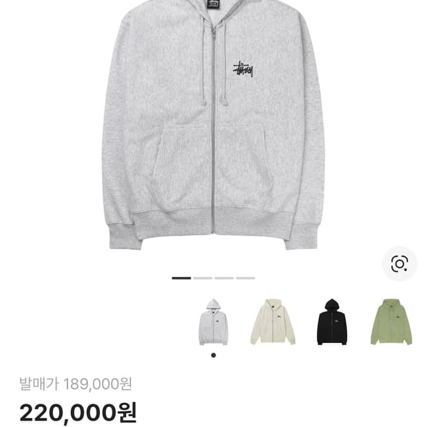 스투시 후드집업