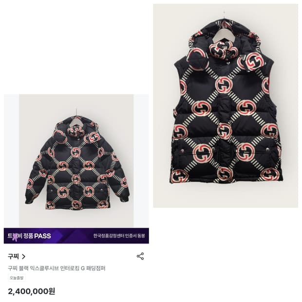 정품)급처상태양호!구찌 익스클루시브 인터로킹 GG로고 패딩 조끼베스트점퍼