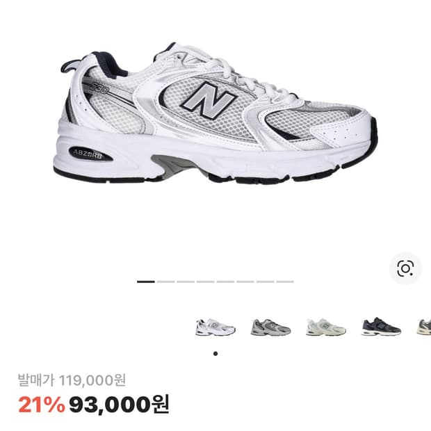 뉴발란스 530화이트