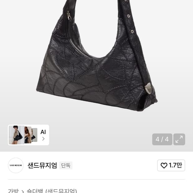 샌드뮤지엄 CACTUS HOBO BAG MINI [Black]