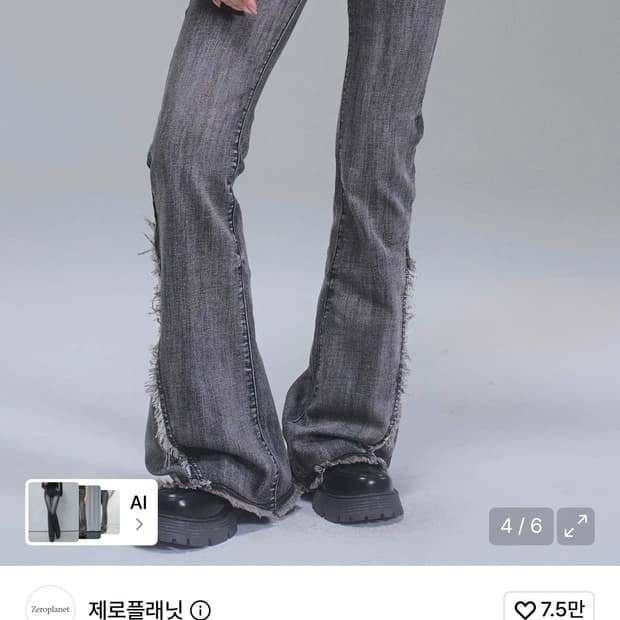 제로플래닛 부츠컷 팬츠