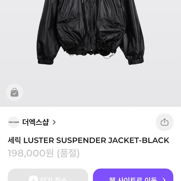 (구함)세릭 cerric 러스터 서스펜더 자켓 ruster 