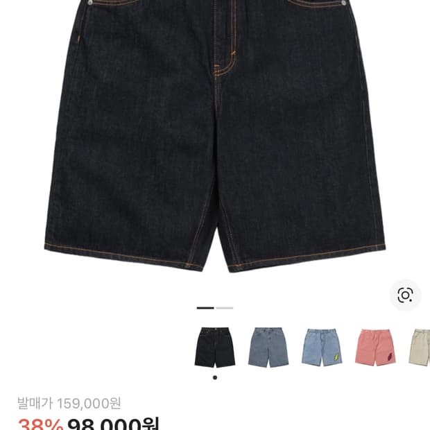 디스이즈네버댓 GD 오버랩 라이트닝 데님 쇼츠 인디고