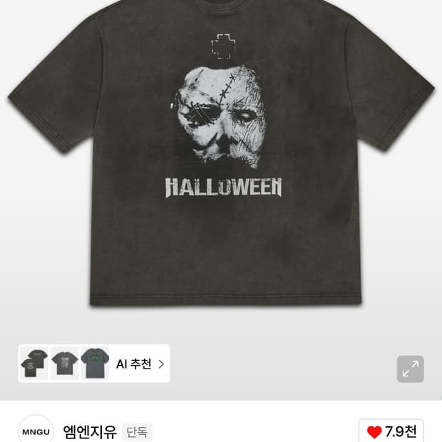 판매) MNGU 할로윈 프린트 티셔츠 s사이즈