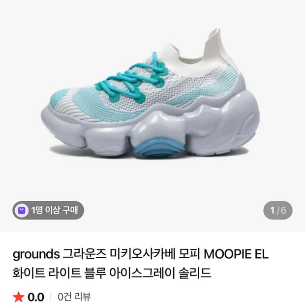 그라운즈 미키오사카베 아이스블루