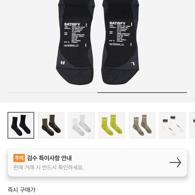 세티스파이 메리노 나일론 튜브삭스 43-46