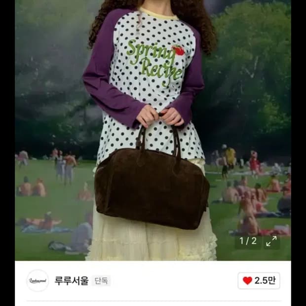 루루서울 긴팔티 슬리브