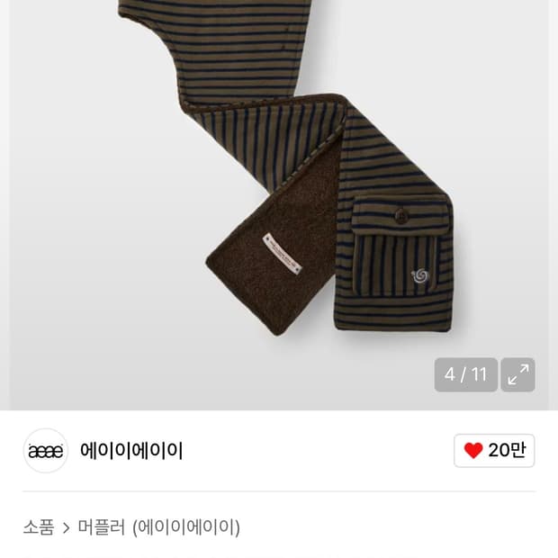 aeae 에이이에이이 포켓 후드 머플러 카키