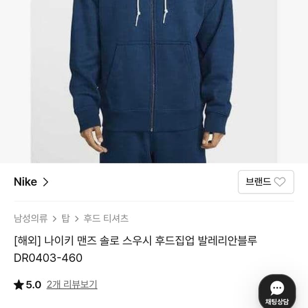 나이키 nrg 솔로스우시 플리스 후드집업 XL 발레리안블루