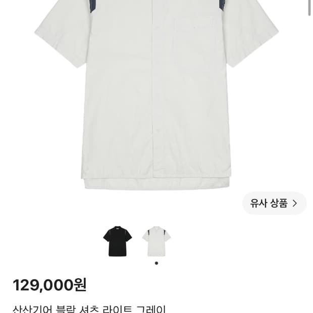 산산기어 블락셔츠 