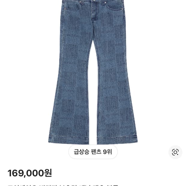 코이세이오 빈티지 부츠컷 데님 팬츠 블루 1 size 구해요!!!