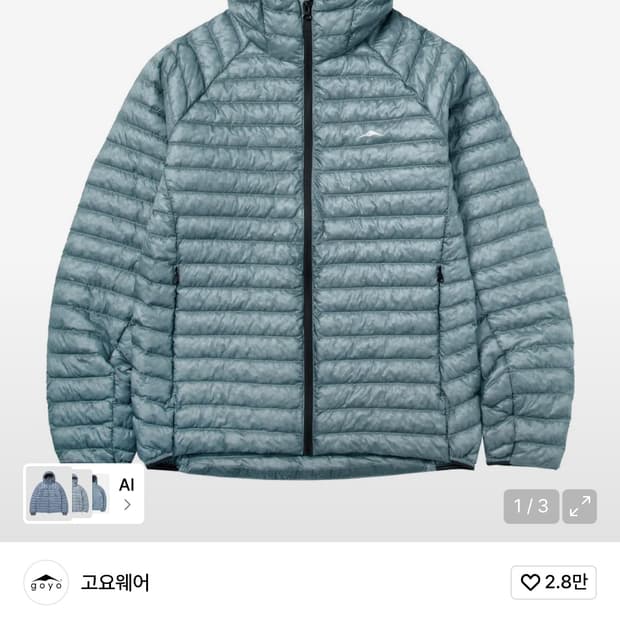 고요웨어 그레핀 인슐레이션 자켓 25fw