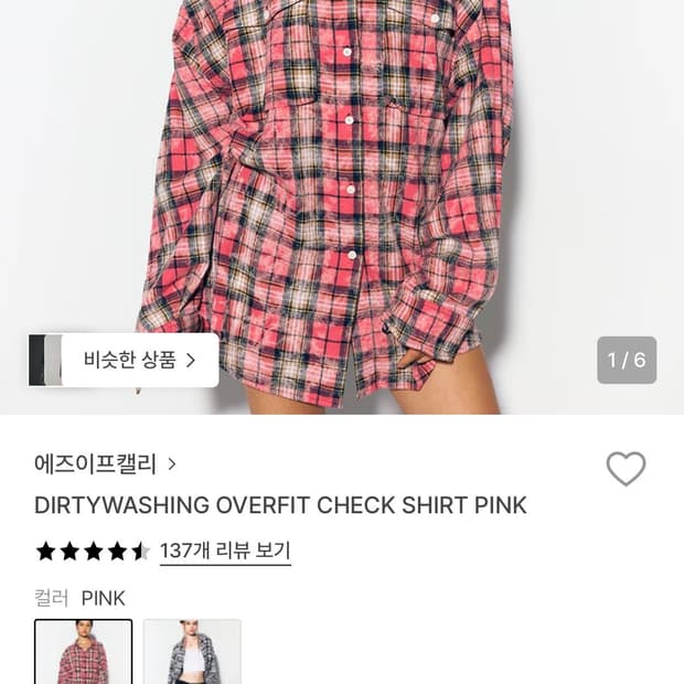 에즈이프캘리 오버핏 셔츠