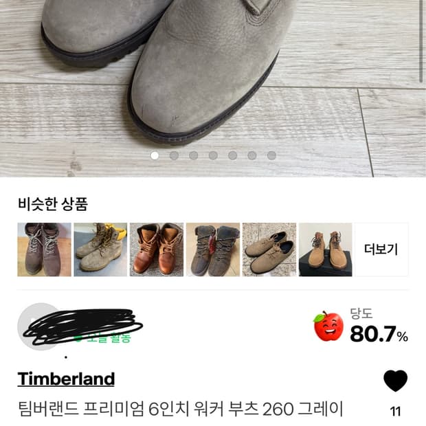 팀버랜드 프리미엄 260 6인치 워커 부츠 그레이