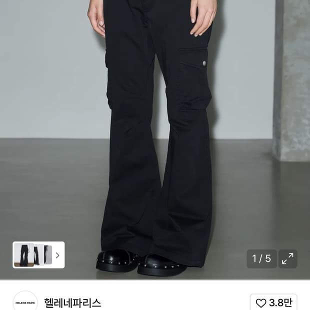 **교환** 헬레네파리스 피그먼트 부츠컷 카고팬츠 m
