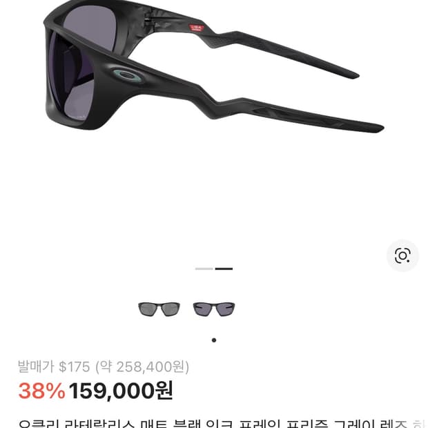 오클리 라텔랄리스