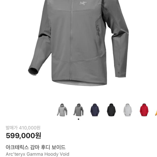 아크테릭스 감마 후디