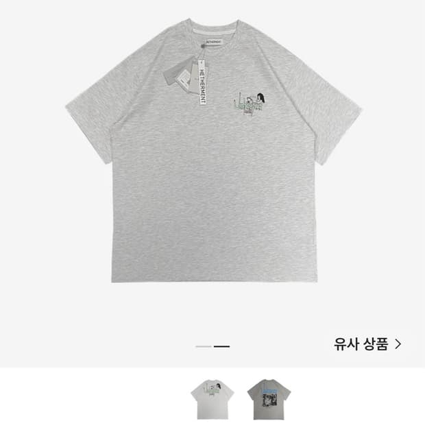 언더마이카 헤더먼트 티셔츠