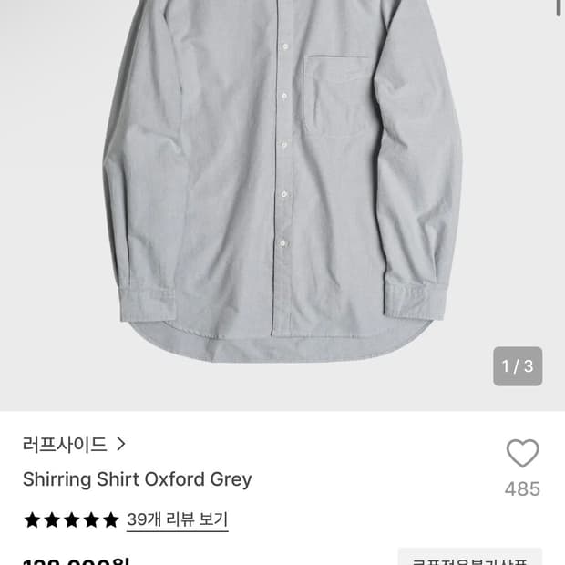 러프사이드 옥스포드 그레이 셔츠