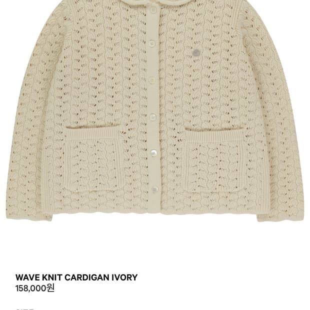 코이세이오  WAVE KNIT CARDIGAN IVORY