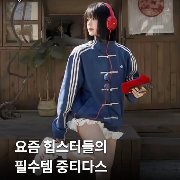 현물! Adidas 아디다스 중티다스 중국 트랙 재킷 M