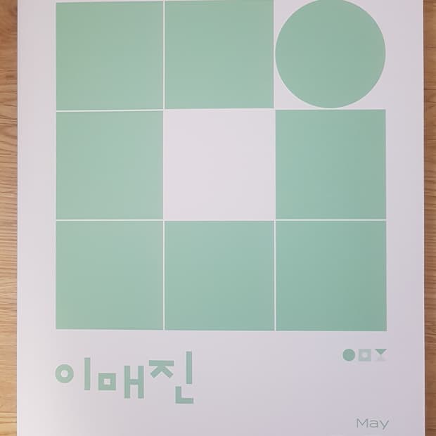 수능 상상 국어 이매진 03