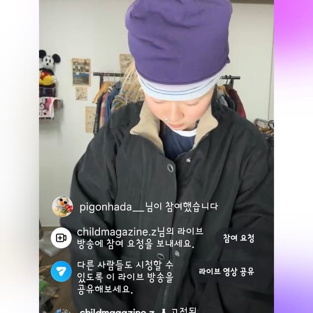 차일드매거진 라방 x 2 