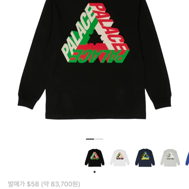 팔라스 P-3D 롤슬리브 23FW