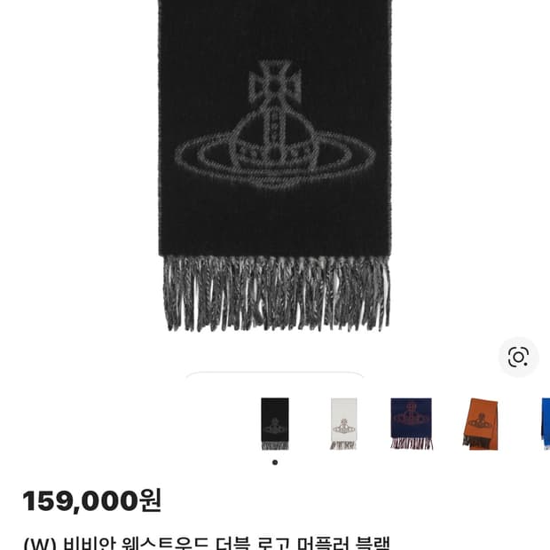 비비안웨스트우드 더블 로고 머플러 블랙