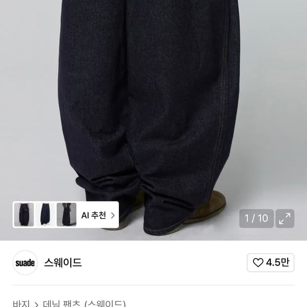 CONTOUR POCKET DENIM [RAW INDIGO]