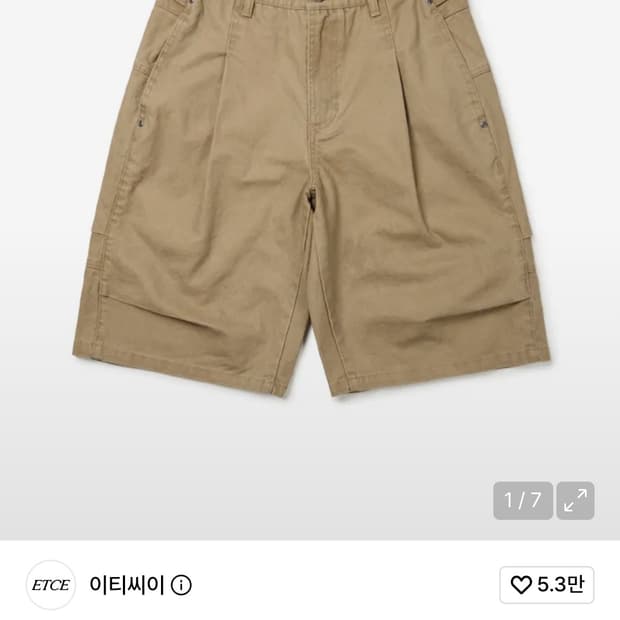 DART BERMUDA SHORTS (BEIGE)