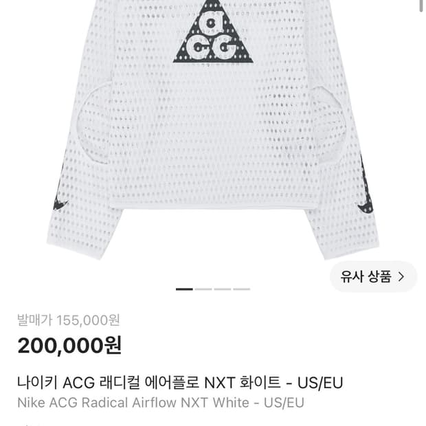 나이키 ACG 래디컬 에어플로 NXT 화이트 - US/EU