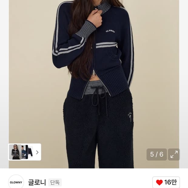 품절상품)글로니 MOTION KNIT ZIP UP (NAVY)
