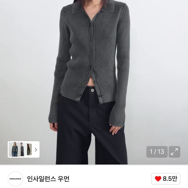 인사일런스 25ss 워시드 다잉 버튼 가디건 차콜