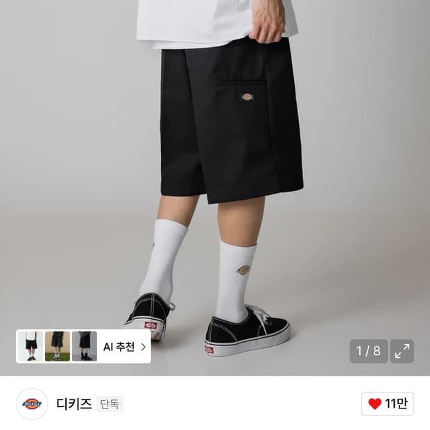 디키즈 워크쇼츠 32사이즈 블랙