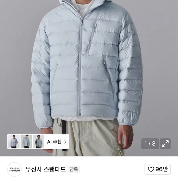 무신사스탠다드 경량패딩