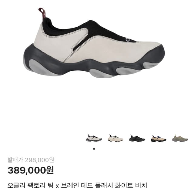 오클리 팩토리팀 브레인데드 