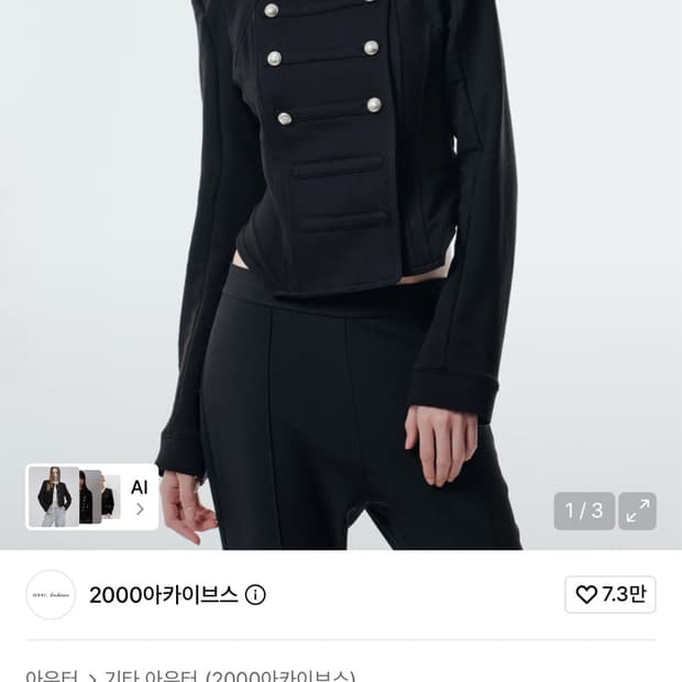 2000아카이브스 나폴레옹 자켓
