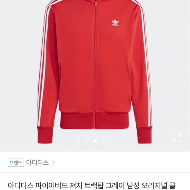 아디다스 져지