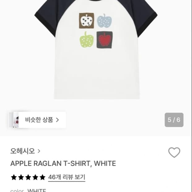 APPLE RAGLAN T-SHIRT, WHITE