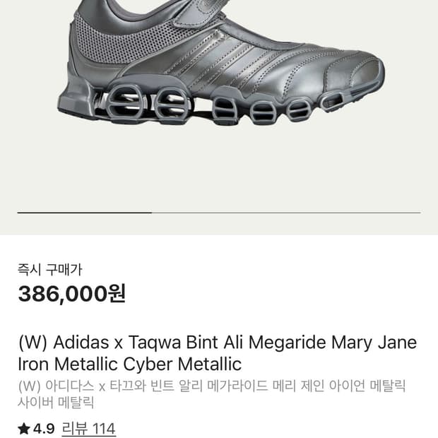 아디다스 X 타끄와 빈트알리 메리제인 단순개봉