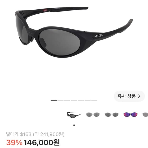 오클리 아이자켓 리덕스 매트블랙