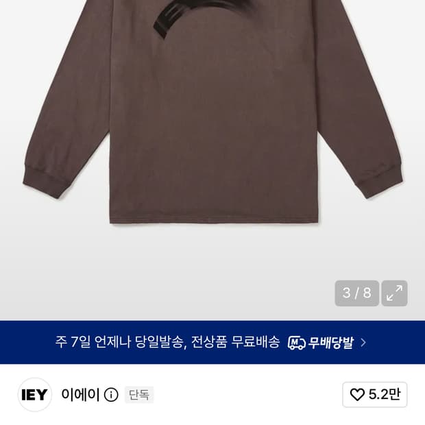 이에이 OVER MOTION LOGO 롱슬리브 S