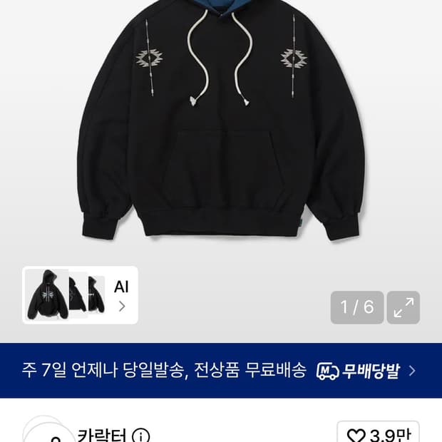 카락터 후드 블랙00