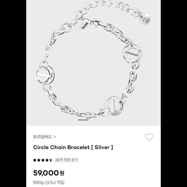 트리밍버드 팔찌