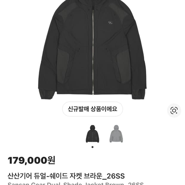 산산기어 듀얼쉐이드 26ss 2사이즈