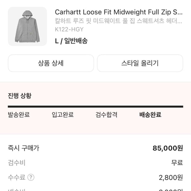 칼하트 루즈핏 후드집업 L사이즈